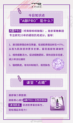RDaAFa2r采集到M-面膜推广图