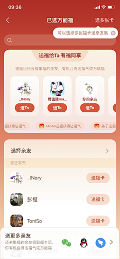 彩彩嘛采集到UI-新春活动
