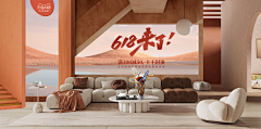 业小浪采集到个人作品(家居合成海报)