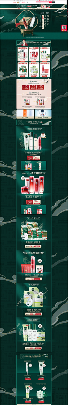 Hannah77采集到店铺风格