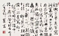 书画界的照片 - 微相册
