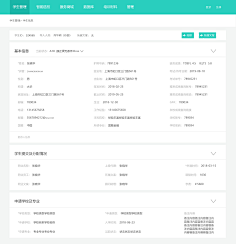 B端详情页-花瓣网|陪你做生活的设计师 | 销氪-CRM