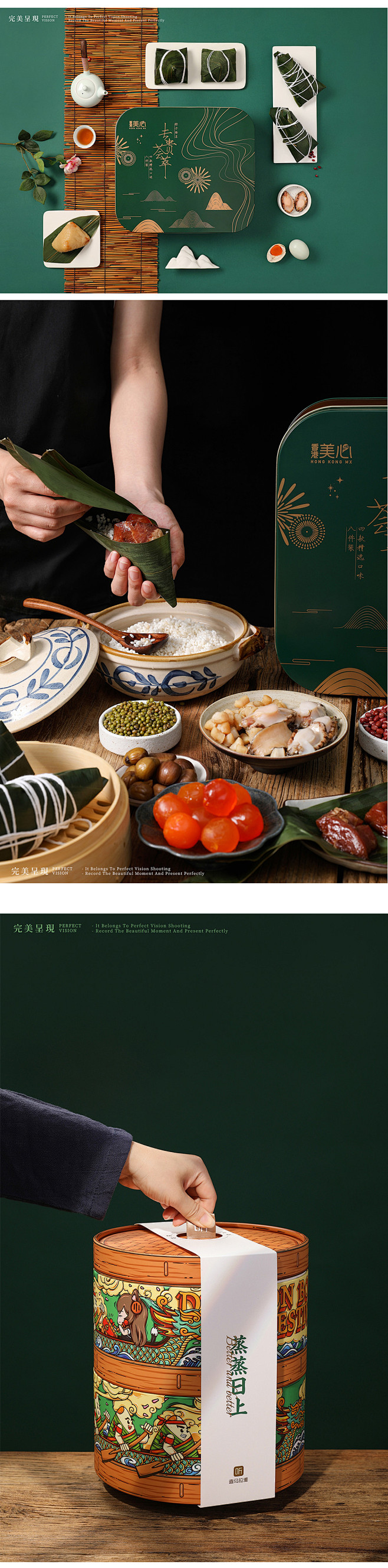 2021端午礼盒合集摄影设计