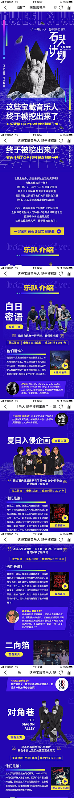 东方晓_隋筠心采集到参考设计