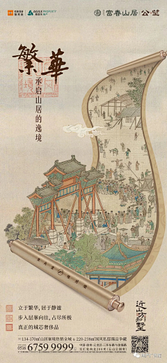 sjrfancy采集到中式