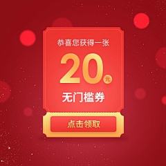 Esther心上采集到优惠券