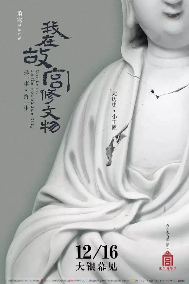 天才设计师黄海，把中国电影海报拉升至世界...