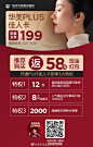 #南京华美26周年庆#
199元华美PLUS佳人卡
推荐好友购买，即可领取58元哦
推荐越多，赚得越多，上不封顶
再享8大爆品超值购特权
抢购时间仅限9.21-9.25五天 ​​​​