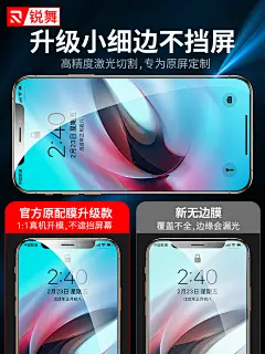 锐舞iPhone11钢化膜苹果11Pro Max手机XMax全屏X覆盖XR全包XS贴膜iPhoneX防摔iPhoneXR蓝光iPhones屏保promax-tmall.com天猫