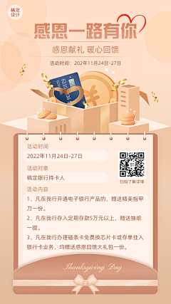 宝贝980824采集到感恩节
