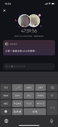 鹿岛_采集到消息页/列表/聊天页-App