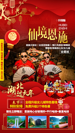 白白胖胖°采集到各种旅游海报