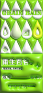 谷雨节气胀涨风海报-源文件分享-ywjfx.cn