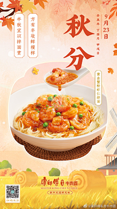 ＠大婷婷采集到生鲜-海报-活动页