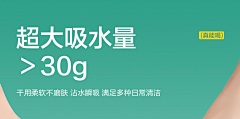 汩兮采集到洗护详情页牙刷/洗脸巾/洗衣液/洗衣凝珠