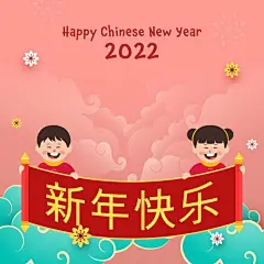 2022年新年虎年元旦插画背景矢量图设计素材