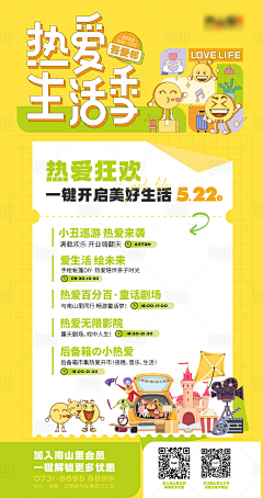 取名字真麻烦啊啊啊采集到商场海报