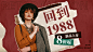 复古风服装女装海报banner
