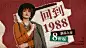 复古风服装女装海报banner