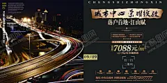 房地产展板 【酷图网】房地产广告,房地产,房地产宣传,房地产开盘,房地产展板,地产展板,开发商展板,房产开发商,地产开发商,售楼广告,售楼展板,房地产DM,地产广告,房地产单页,房地产名片,房地产标志,房地产海报,房地产宣传单,房地产围墙,房地产素材,房地产折页,房地产灯箱,房地产地铁,售楼处,房地产户外