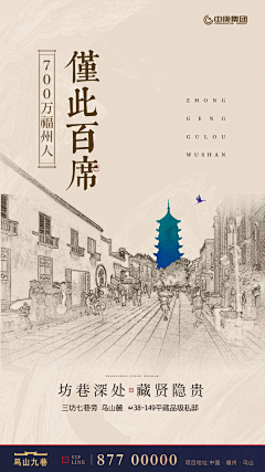 晨说他很热爱生活采集到地产广告