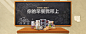 开学季海报 开学季首页 谷粉 食品首页 食品海报 banner