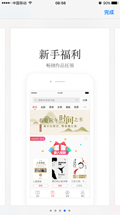 酥酥叔叔采集到AppStore展示页
