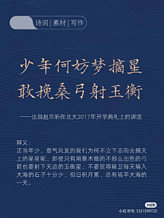 黑白赤橙采集到文案