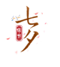 qixi