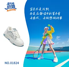 意尔康产品海报