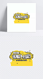 开学季还等什么|动感,海报,开学季,等,你还在等什么,字体元素