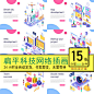 扁平化网络科技社会办公未来手机互联网海报插画矢量素材模板设计-淘宝网