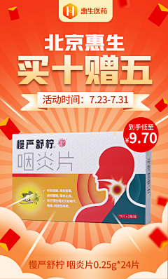 Leyo2023采集到单品海报
