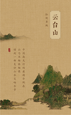 杀死一只反舌鸟采集到中式建筑