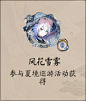 @NGA阴阳师 的个人主页 - 微博