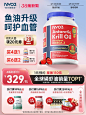 NYO3挪威进口纯南极阿蒙森磷虾油90粒74%磷脂深海鱼油升级omega3-tmall.com天猫