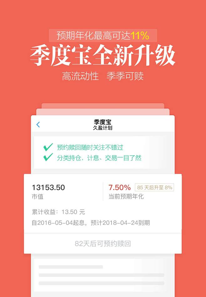 闪屏