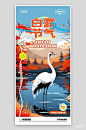 白露节气传统海报