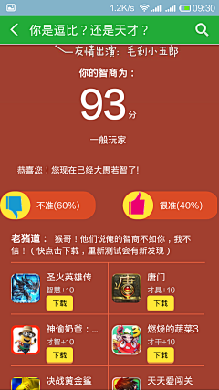 左琴采集到ui app