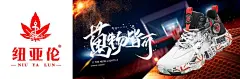 潮鞋品牌  - 源文件下载【酷图网】休闲鞋,运动鞋,品牌男鞋,喜得龙品牌,运动潮鞋,潮鞋海报,女鞋海报,女休闲鞋,潮鞋,