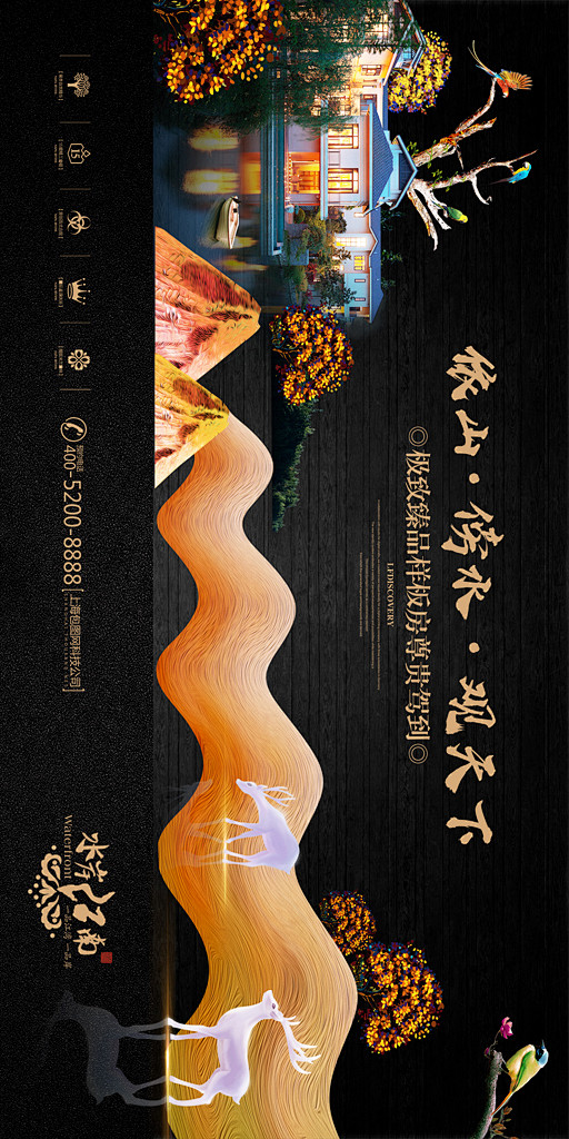地产广告