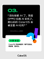 @ColorOS 的个人主页 - 微博
