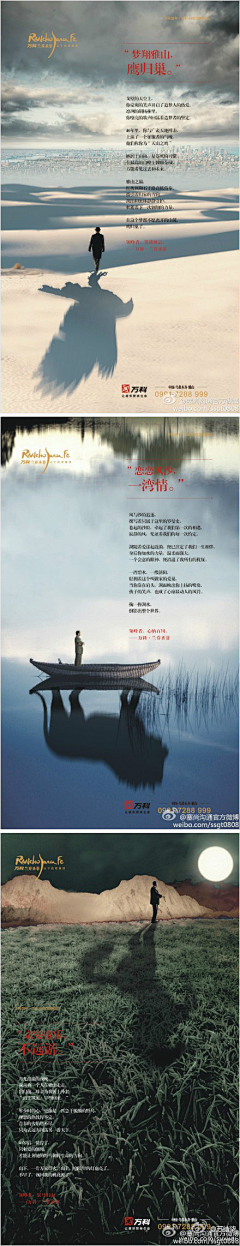 巴比伦采集到海报