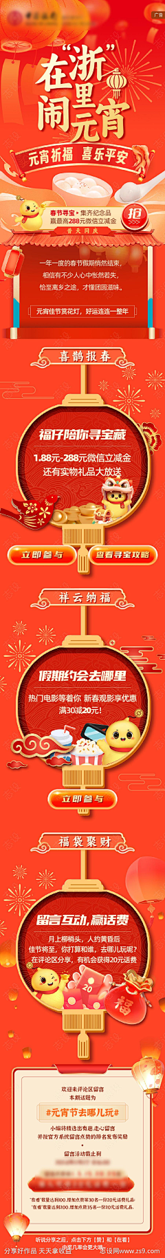 叽叽叽叽噜噜采集到UI-电影光影