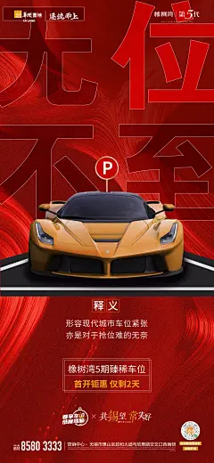 @大V宝剑 ⇐点击获取更多 品牌 快销 综艺 地产 车位海报 ICON LOGO 创意 视觉 质感 字体 版式 排版 海报 刷屏 KV 科技 珠宝 大片 主画面 视觉 大牌美妆 奢侈品 人物场景大片 LV 香奈儿 Dior迪奥 GUCCI古驰  lancome兰蔻 YSL圣罗兰 祖玛珑 tomford汤姆福特 Givenchy纪梵希 纪梵希 YSL圣罗兰 陈漫