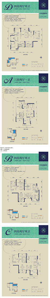 2014成长采集到户型单页／折页（住宅）