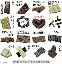 @飞天胖虎 line贴图表情包贴纸[编号1374968]Chocolate!  This is Chocolate
