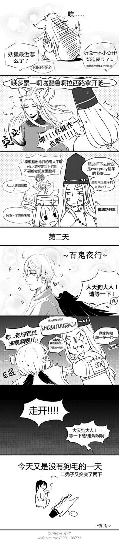 大义!汪!采集到阴阳师