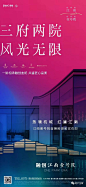 【欣赏】融创·江南壹号院平面作品合集 : 后台回复相应关键词，自动获取节气稿/作品集