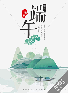 oaPU94UI采集到节日海报